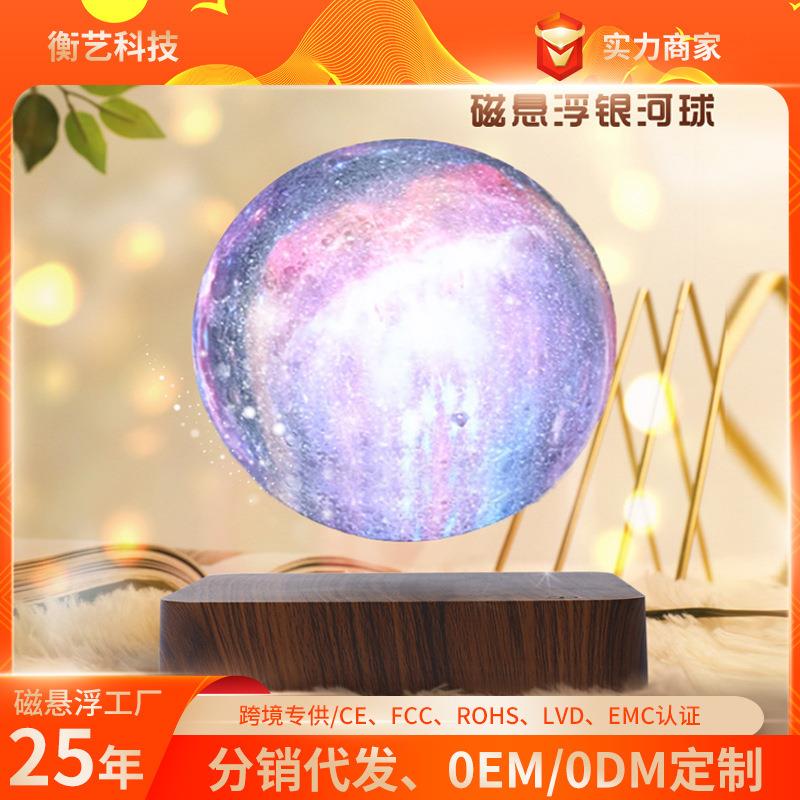 跨境磁悬浮星球灯水晶球星空灯月球灯充电星光灯小夜灯创意台灯