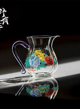 由至善物粉色手把玻璃公道杯茶道配件耐热高颜值牡丹分茶器茶海