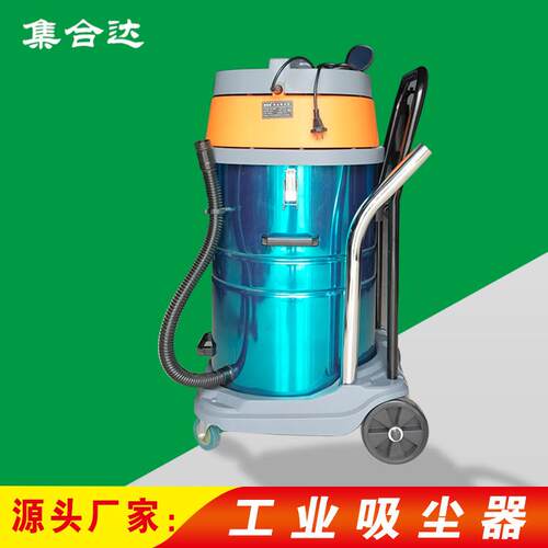 工业吸尘器大吸力4800W大功率工厂车间粉尘干湿两用商用吸尘机