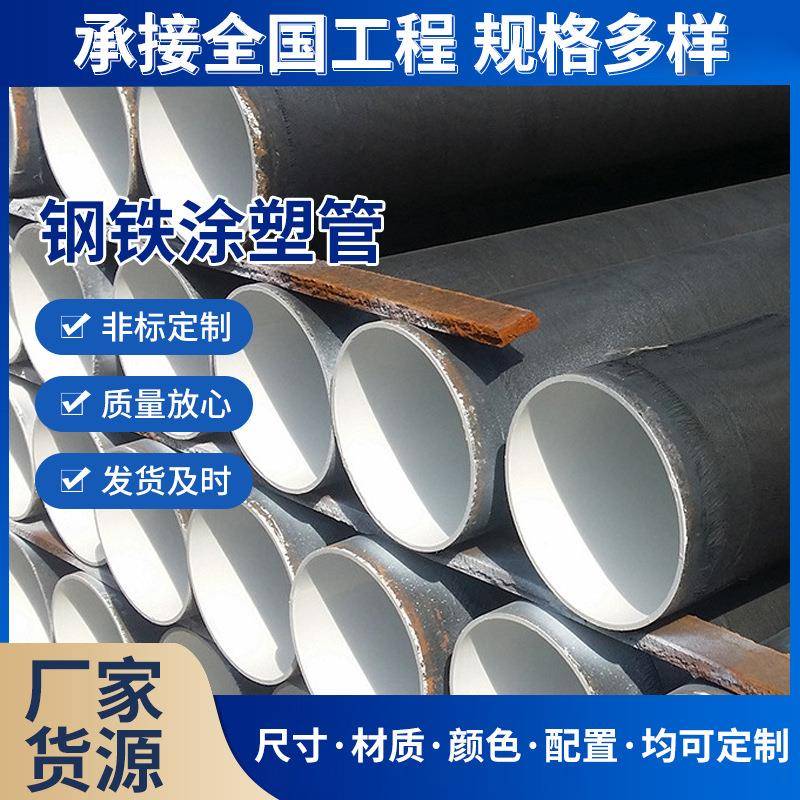 日用电器金属结构制管 现货建筑工业钢铁涂塑管 汽车机械用螺旋管