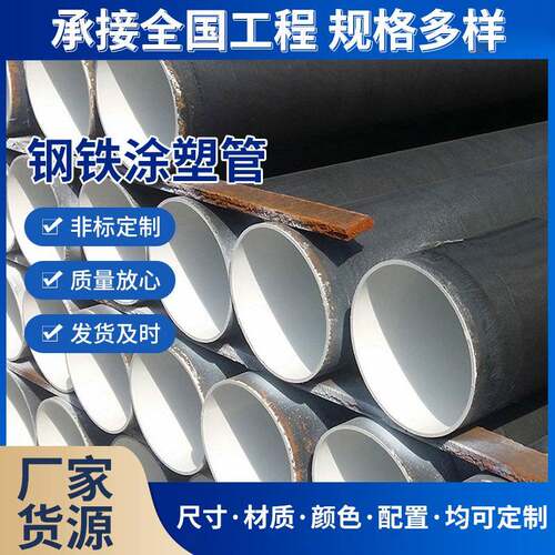 日用电器金属结构制管现货建筑工业钢铁涂塑管汽车机械用螺旋管