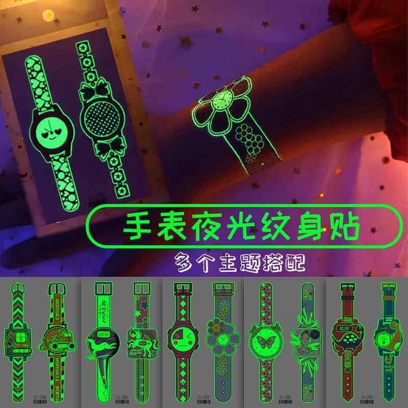 夜光儿童纹身贴纸男孩女孩卡通恐龙美人鱼独角兽手表环保水印贴画