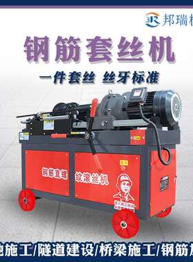 建动40型钢筋直螺纹剥肋滚丝机自套丝机全滚丝机筑钢筋APF套丝机