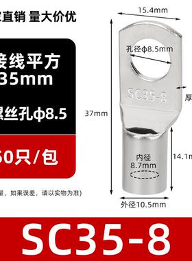 -/窥.6接头/鼻铜线5 410加厚-5口-1sc压 6短鼻冷紫铜线/镀锡端子
