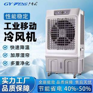 移动式空调工业移动空调移动冷风机移动制冷空调厂家节能变频