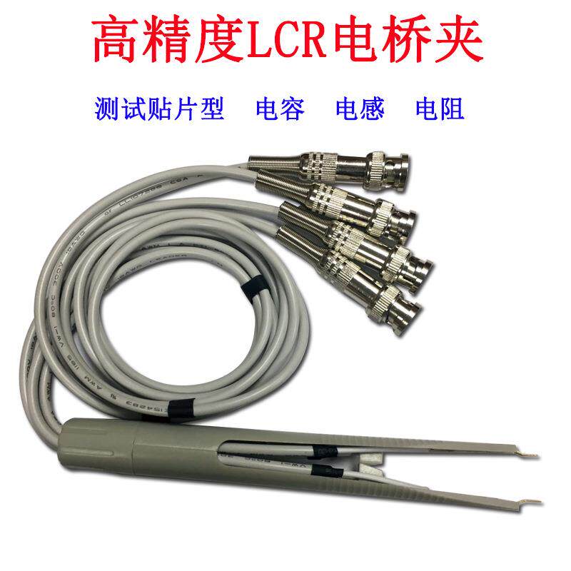 高精度四端贴片测试夹线 数字电桥夹线 LCR电桥夹线 SMD测试夹