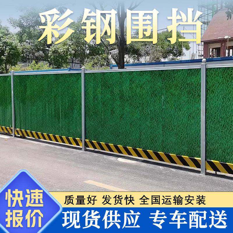 市政围挡道路施工彩钢隔离防护栏建筑工地铁皮挡板防撞防撞护栏