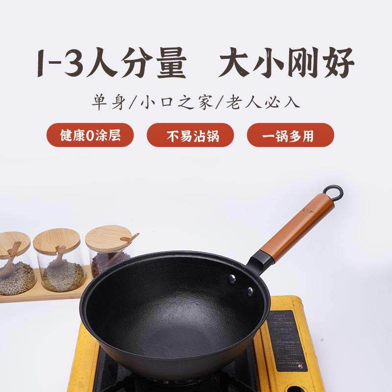 四锅家用铸铁宝奶锅生铁无涂层儿童宝婴儿炒铁菜川锅辅食小锅