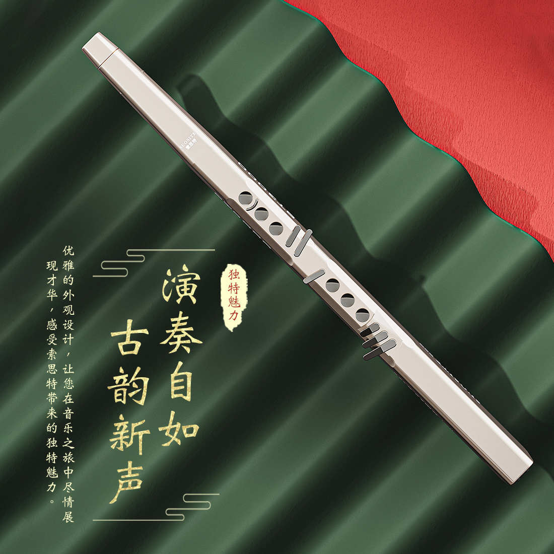索思特ST3000电子吹管乐器大全中老年人笛子萨克斯新款正品国产