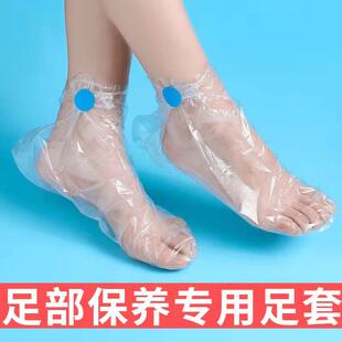 一次性塑料踩背按摩脚套脚膜手套透明足膜防干裂冻伤隔水护理足膜