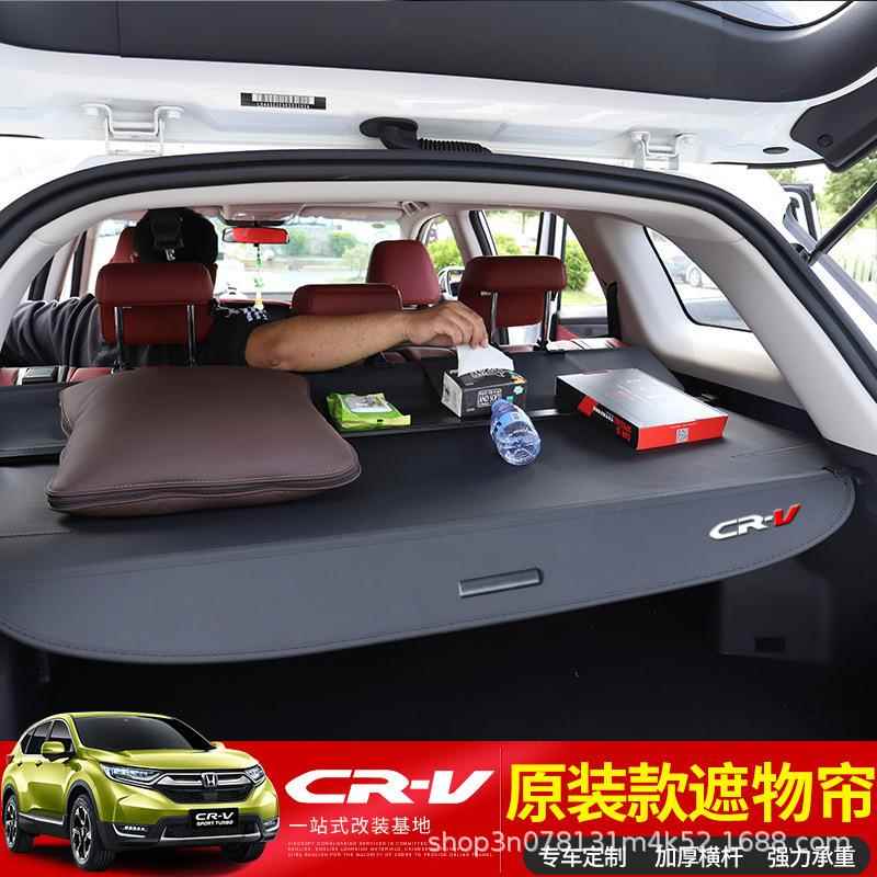 适用于本田CRV后备箱遮物帘新皓影内饰改装缤智XRV后尾箱置物隔板