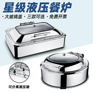 星级不锈钢自助餐炉电加热液压自助餐保温炉布菲炉可视酒店早餐具