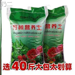 Plant garden soil flower nutrient soil organic soil营养土