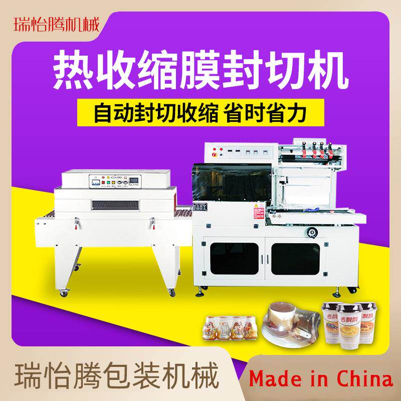全自动药盒热收缩POF膜包装封切机云仓库礼鞋盒茶叶罐泡面书本餐
