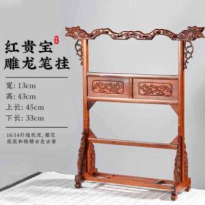 梅林笔庄红木毛笔架子毛笔挂架笔托笔搁挂毛笔的架子收纳16挂文房