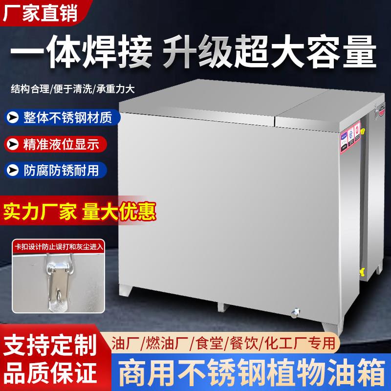 油箱不锈钢植物油油箱油桶甲醇环保油炉灶具灶间料台油箱加厚