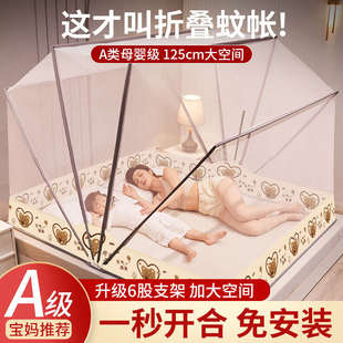卧室蒙古包防蚊罩免安装 折叠蚊帐家用2023新款 网红儿童文蚊帐加厚