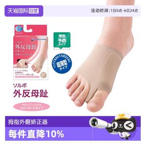 【自营】Sorbothane进口拇指外翻矫正器可穿鞋大脚骨脚趾分趾器