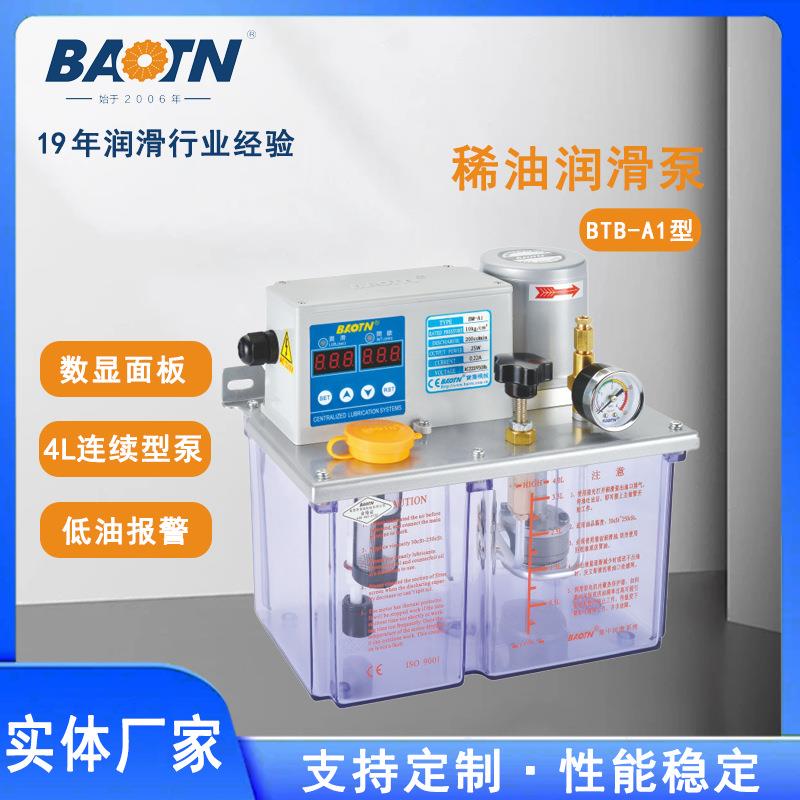 BTB-A1型电动机床机械润滑泵微电脑控制润滑泵电动齿轮润滑泵