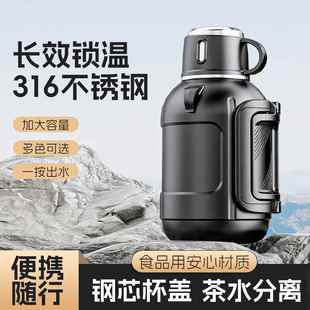 户外保温壶316不锈钢短粗墩墩壶茶水分离大容量2000ml保温杯家用