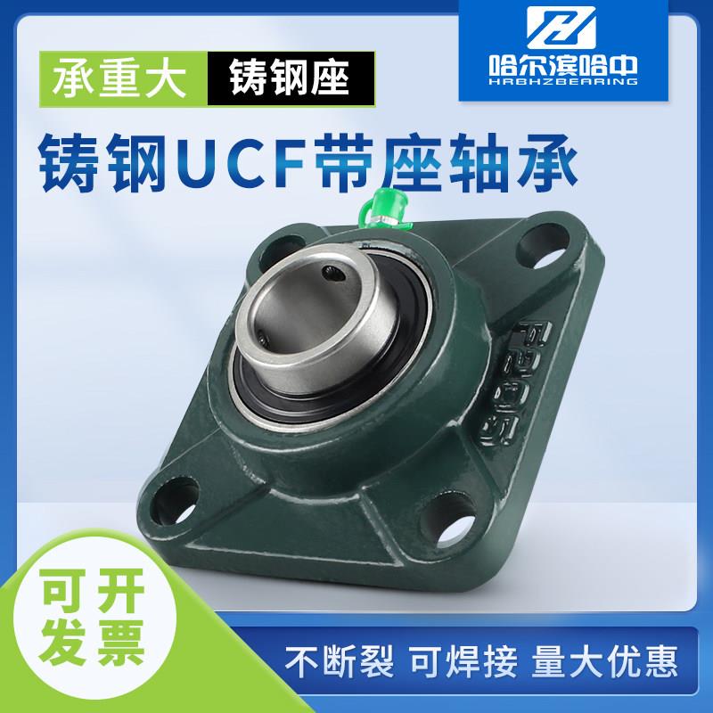铸钢外球面带座轴承UCF313 314 315 316 317 318 319 320 固定座