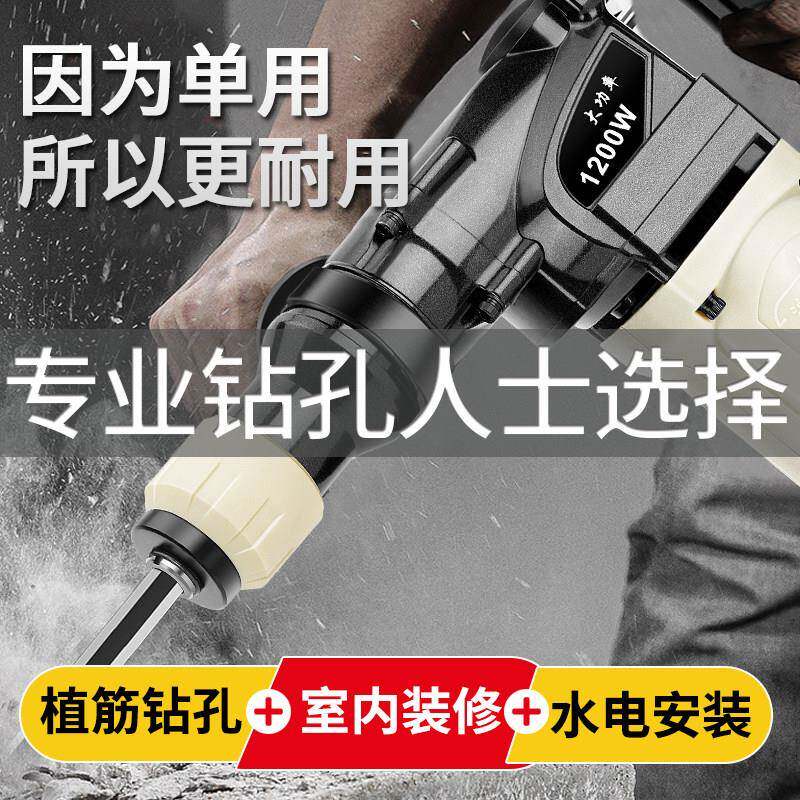 正品工电锤钻冲大功率单用击钻专业混泥土沪打孔单功能捶家用电动