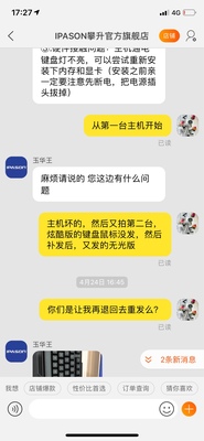 攀升 英特尔G4560升G5400怎么样评判质量差有依据吗?