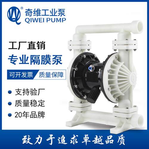 厂家直销QBYK3-40氟塑料气动隔膜泵耐酸碱化工泵无堵塞隔膜泵