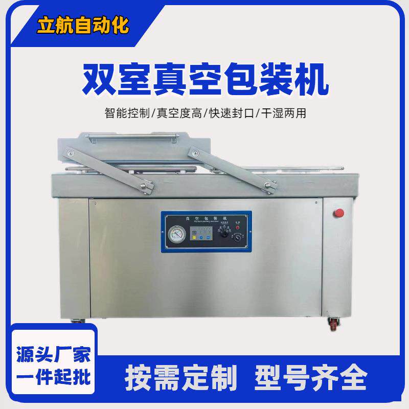 商用双室真空包装机干湿两用肉类熟食包装设备全自动真空封口机