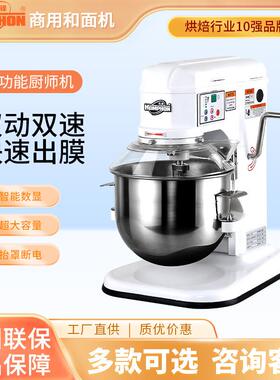 泓锋7L搅拌机奶油料理机和面机自动家用商用厨师机揉面机静音