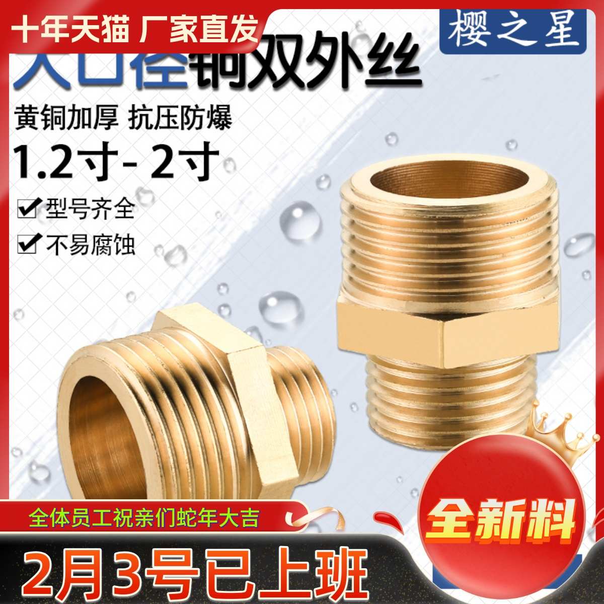 2.5寸全铜大口径1.5 2寸转4分6分变径双外丝直接大小头管道转换接