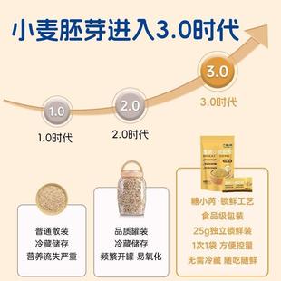 到手芽6大袋糖小芮小麦胚新鲜胚芽WXC即食高纤代纯餐谷物膳糖小芮