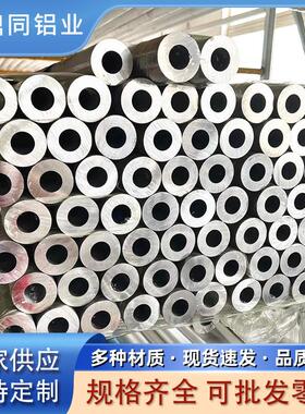 6061铝管铝合金2A12铝管厚壁铝圆管2A12无缝铝管锻件铝圆环可切割
