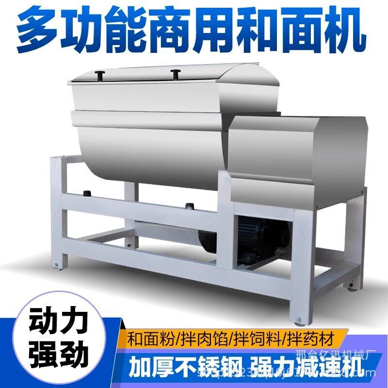 供应15/25/50/75/100公斤全自动不锈钢和面机商业用商用食品级