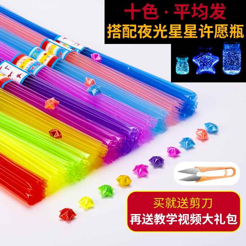 折星星软管星星管吸管星星条折纸夜光专门的纸小五角星塑料管折叠