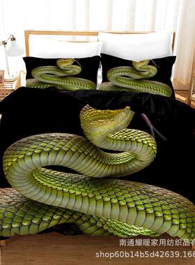 新款动物系列蛇snake数码印花磨毛床上用品床单被套羽绒被三件套
