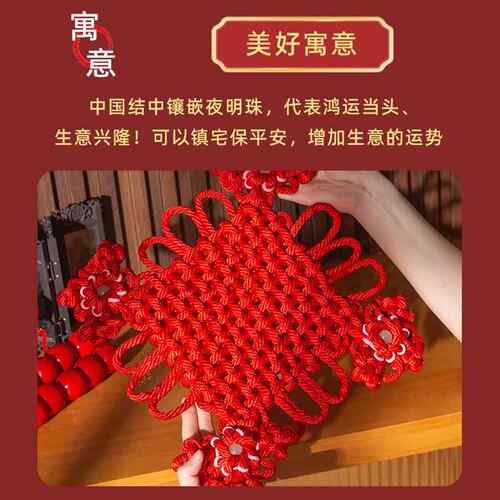 夜明珠开富贵中国结化庆解花276对门挂件门大号玄关客厅节日喜同
