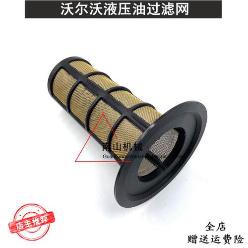 沃尔沃210 240 250 290 360 380 460液压油箱滤网回油过滤网挖机