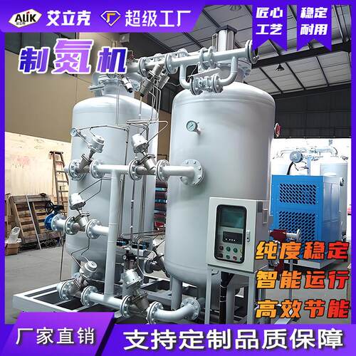 小型制氮机 业级P制氮机SA变工压吸附制氮设 移动高式纯备度制氮