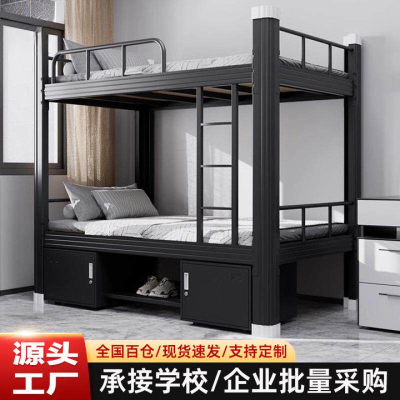 员工高低床学校型材上下床双人公寓床上下铺双层铁架床学生宿舍床