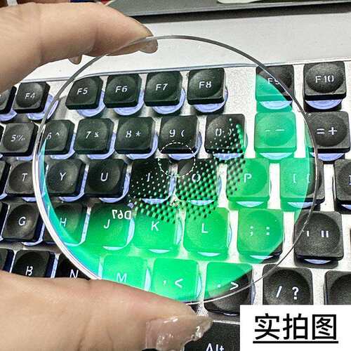 树脂光固多点离焦镜片792个微透镜青少年近视远视防控学生眼镜片