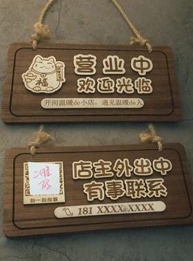 木质门店营业中挂牌店铺欢迎光临有事外出提示门牌营业时间牌定制