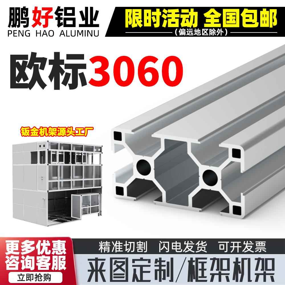 4040铝型材框架3060欧标工业铝型材方管设备机架工作台配件铝合金