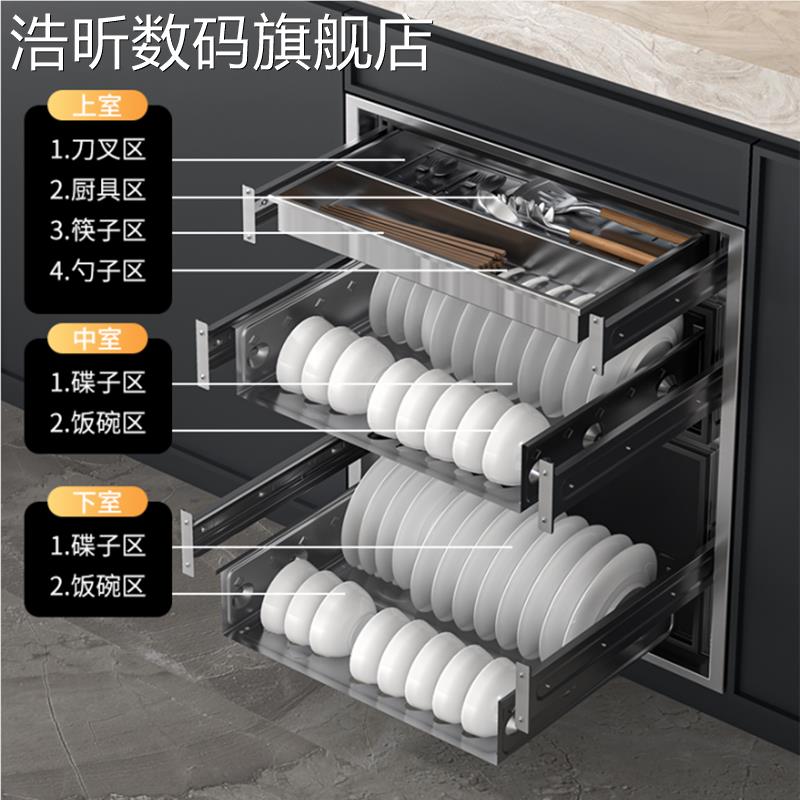 浩昕好太太碗白色消毒 柜 嵌入式家用温28L大容量三高层筷厨房收纳碗1 柜摆件饰品