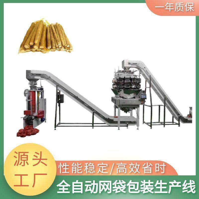 网袋包装机 土豆苹果网兜袋包装机 水果坚果网兜包装机 源头工厂