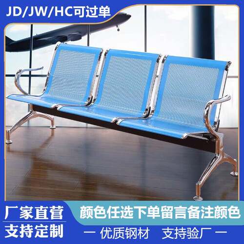 连排椅三人位不锈钢候诊椅公共座椅输液椅医院长条椅等候椅机场椅