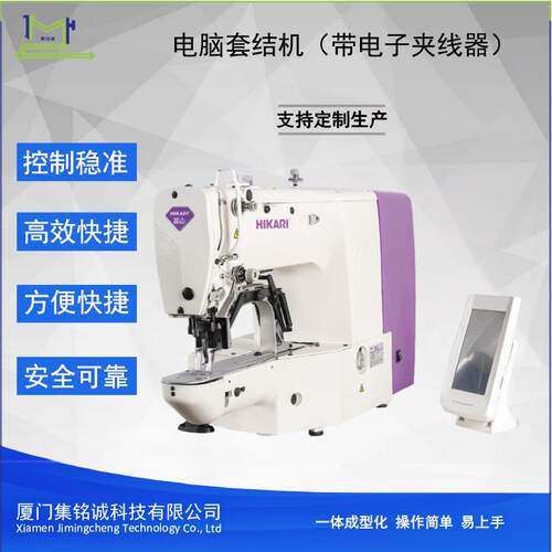 富山电脑套结机带电子夹线器自动调线张力断线率降 80%一键穿线