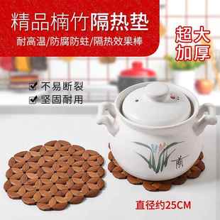 厨房隔热垫锅垫防烫餐桌垫耐高温砂锅垫家用厨房竹垫锅底盘竹垫子