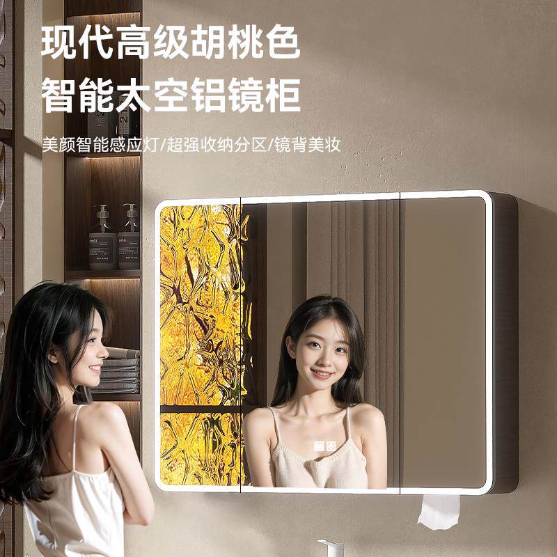 中古风胡桃木太空铝圆弧浴室智能镜柜收纳柜化妆室挂墙式带化妆镜