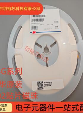 CBG贴片磁珠0402风华0R10R30R60R100R120R330R600R1K